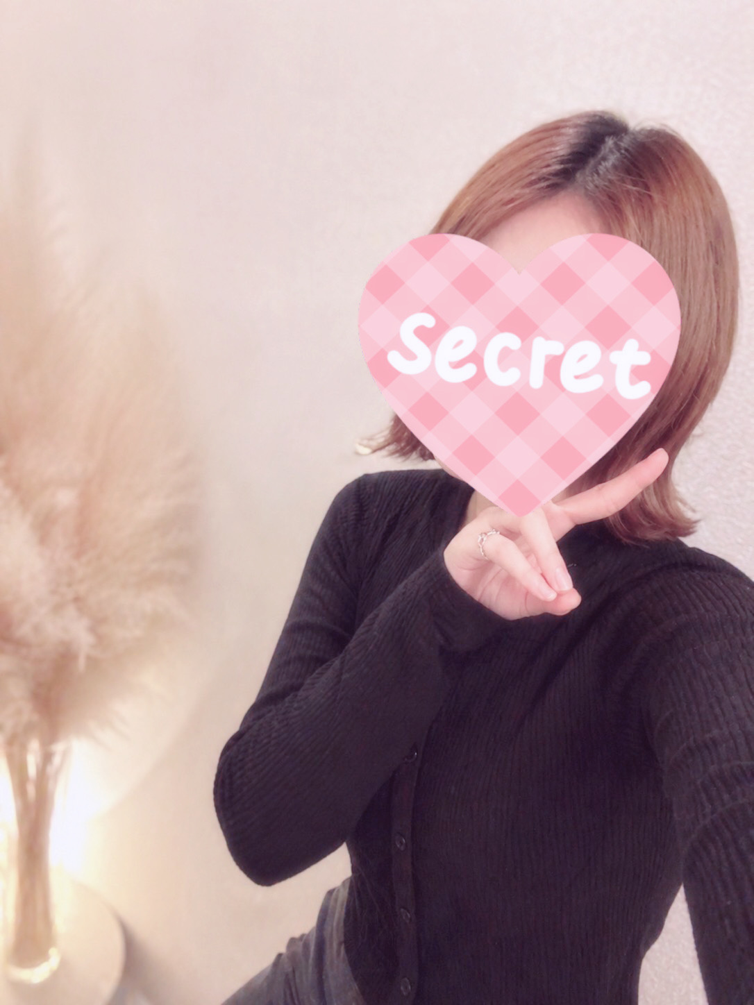 せな