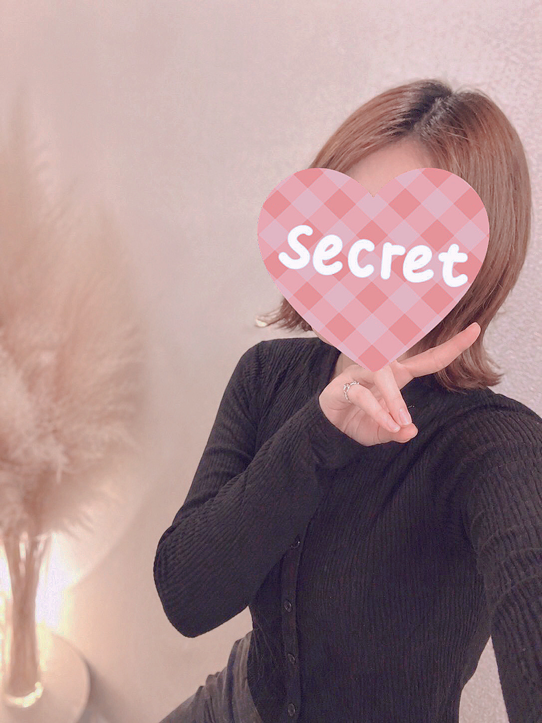 せな